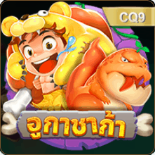 เกมไข่เต็นฟ้อนด์ เว็บตรง ป้ายเกม 04