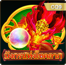 เกมไข่เต็นฟ้อนด์ เว็บตรง ป้ายเกม 05