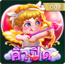 เกมไข่เต็นฟ้อนด์ เว็บตรง ป้ายเกม 08
