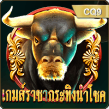เกมไข่เต็นฟ้อนด์ เว็บตรง ป้ายเกม 10