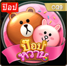 เกมไข่เต็นฟ้อนด์ เว็บตรง ป้ายเกม 11
