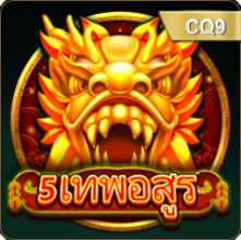 เกมไข่เต็นฟ้อนด์ เว็บตรง ป้ายเกม 13