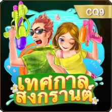 เกมไข่เต็นฟ้อนด์ เว็บตรง ป้ายเกม 15